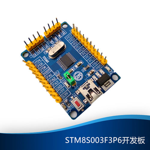 超值 STM8S003F3P6开发板 学习板 最小系统板 实验板 20脚