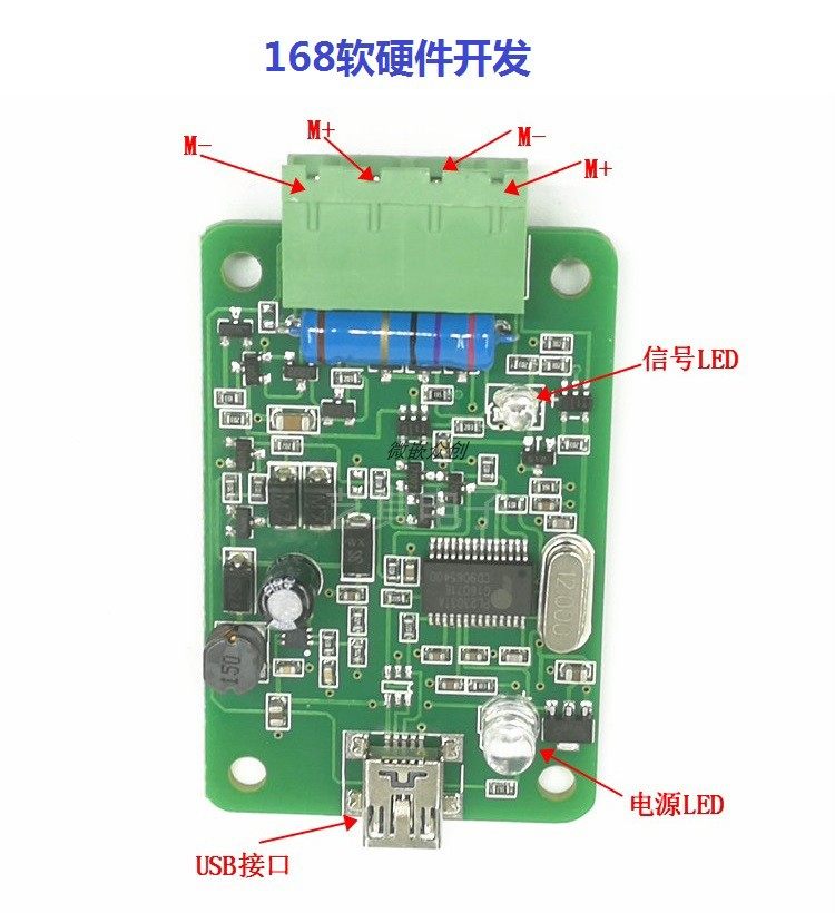 MBUS主机模块 USB转M-BUS主机调试设备 抄表通讯模块 MBUS主机