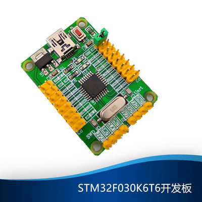 核心板学习板微嵌智能学习