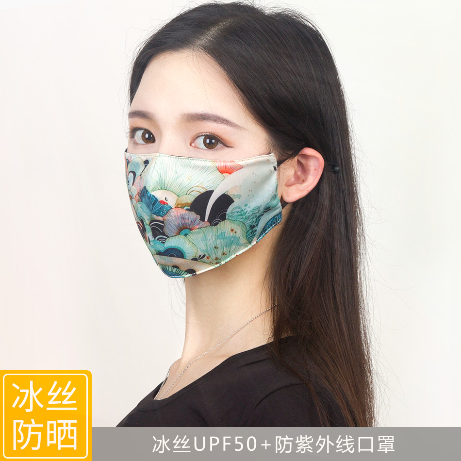 马龙鼠防紫外线夏季防尘透气口罩热销274件限时秒杀