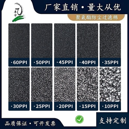 空气滤芯过滤棉聚氨酯阻燃海绵工业空压机防尘滤网粗孔细孔爆破棉