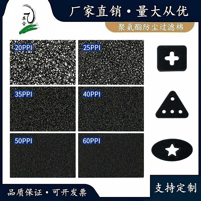 阻燃聚氨酯蜂窝防尘过滤海绵罗茨鼓风机配电箱空压机生化过滤棉网