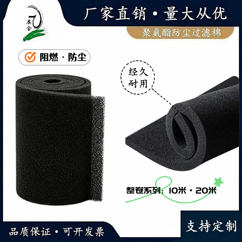 防尘过滤棉聚氨酯阻燃棉空压机吸尘海绵滤芯除尘棉变频器滤网滤棉
