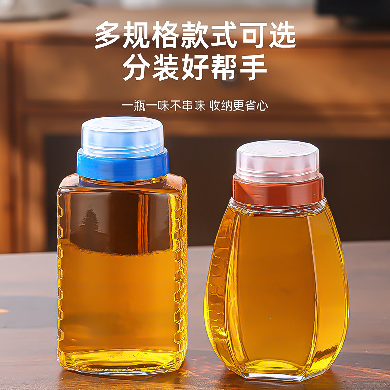 食品级加厚双层带罩蜂蜜瓶
