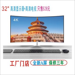 27寸32寸43寸显示器台式电脑液晶电竞4k曲面144HZ网吧1080P无边框