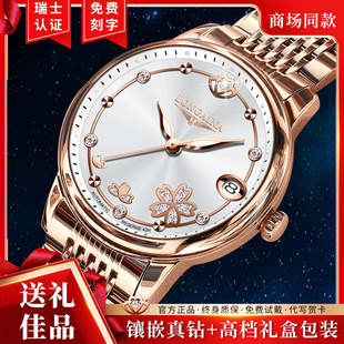 新款正品冲浪琴师手表女士全自动机械表优雅轻奢防水夜光真钻腕表