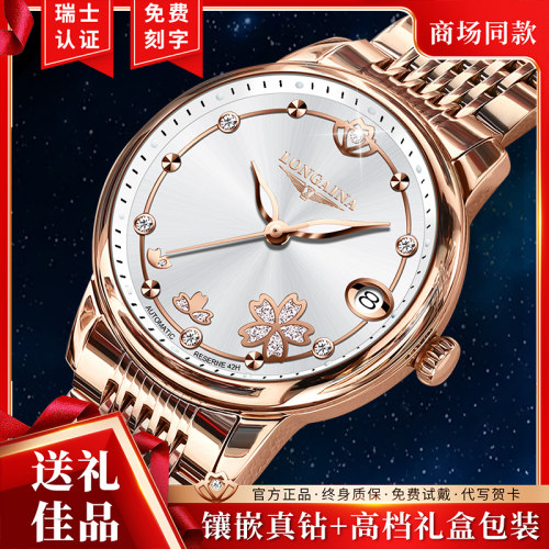 新款正品冲浪琴师手表女士全自动机械表优雅轻奢防水夜光真钻腕表