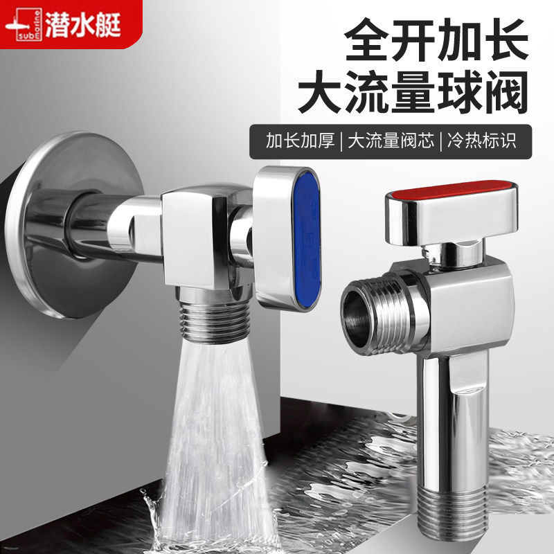潜水艇球阀加长款全铜大流量直通水阀燃气热水器开关阀角阀三角阀