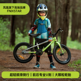 凤凰fnixstar儿童男孩3-6-8-10岁女山地铝合金超轻脚踏自行车礼物