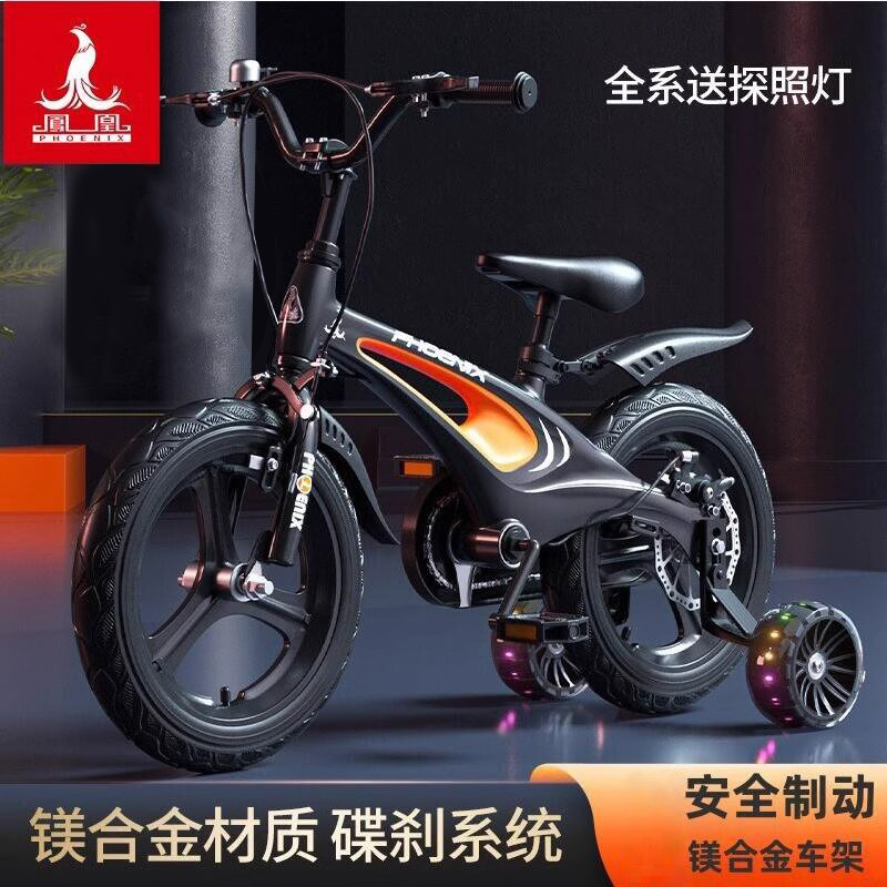 凤凰儿童自行车镁合金碟刹