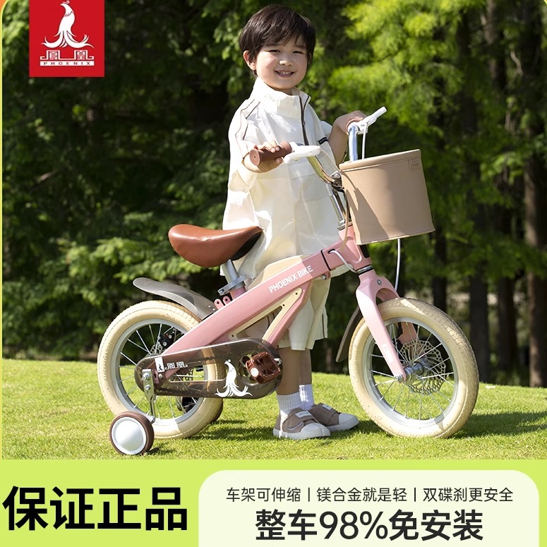 凤凰伸缩镁合金车架米胎自行车