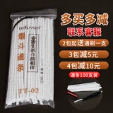 Труба Douyun, куча сигарет, 100 -й наполненная статуэтка специальные аксессуары очистка и очистка инструмент хлопковые полоски