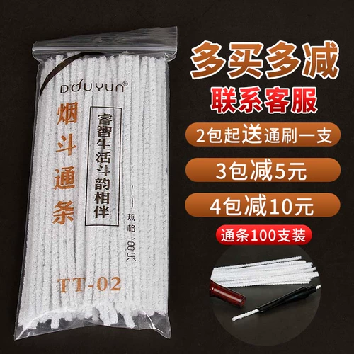 Труба Douyun, куча сигарет, 100 -й наполненная статуэтка специальные аксессуары очистка и очистка инструмент хлопковые полоски