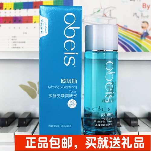 水凝无添加欧贝斯保湿乳液爽肤水