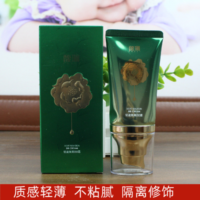 防水汗自然持久隔离遮瑕