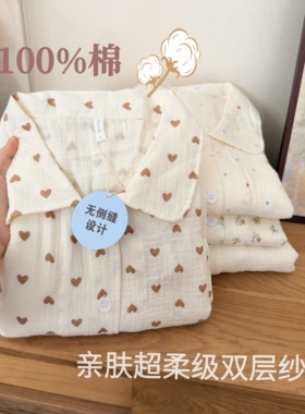 【女超软全棉皱皱纱睡衣】纯棉100%棉双层纱长袖长裤睡衣套装334