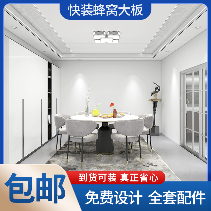 铝蜂窝板集成吊顶厨房卫生间卧室客厅隔断板天花板蜂窝大板吊顶