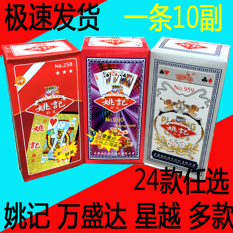 10副姚记万盛达老人头双k扑克牌整箱拍100副258 959 990 2103|ruв категории плесень играть/Аниме/вокруг/cos/настольные игры, шахматы/настольные игры, покер - от Buy2taobao.com для оказания профессиональной услуги покупки агента Taobao