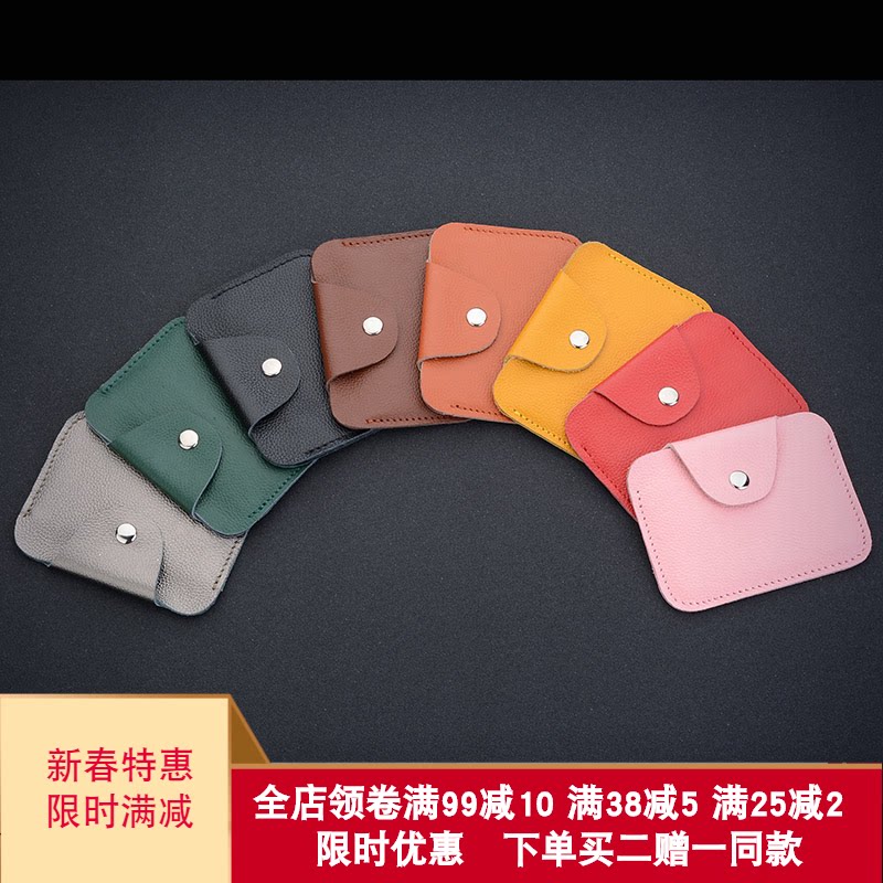卡包迷你小男士真皮银行可定制
