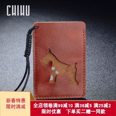 牛皮银行卡证件套小区电梯地铁卡