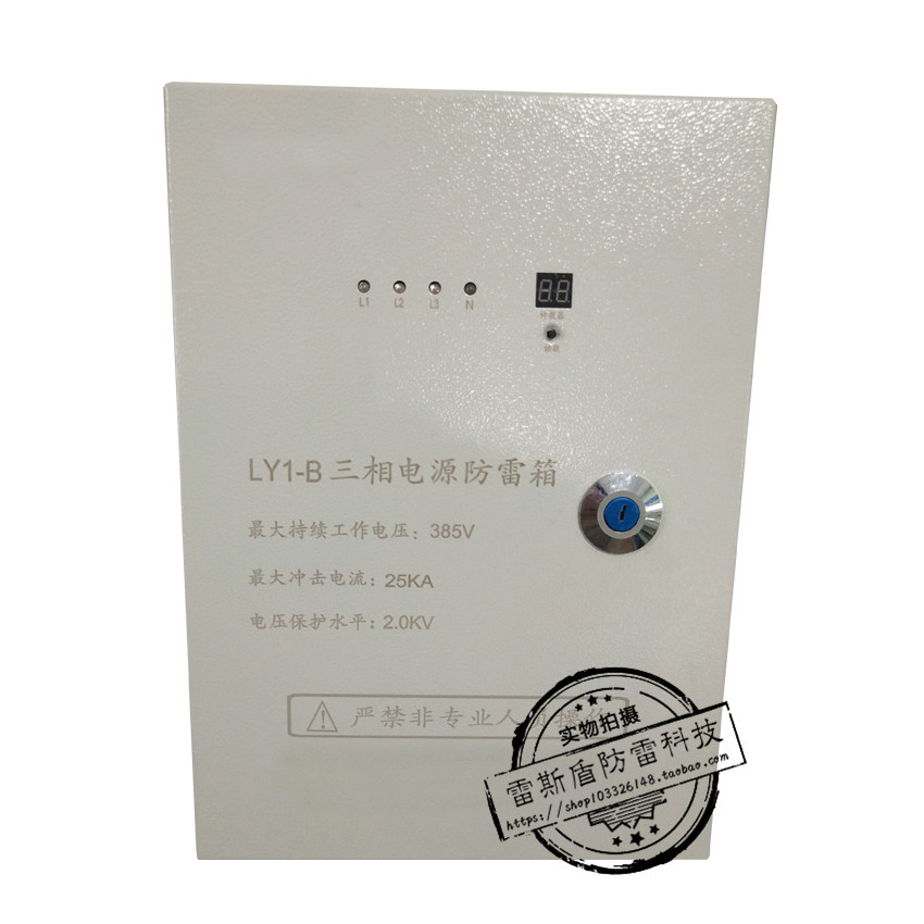 一级电源防雷箱limp25KA T1三相避雷箱 10/350us I级浪涌保护器