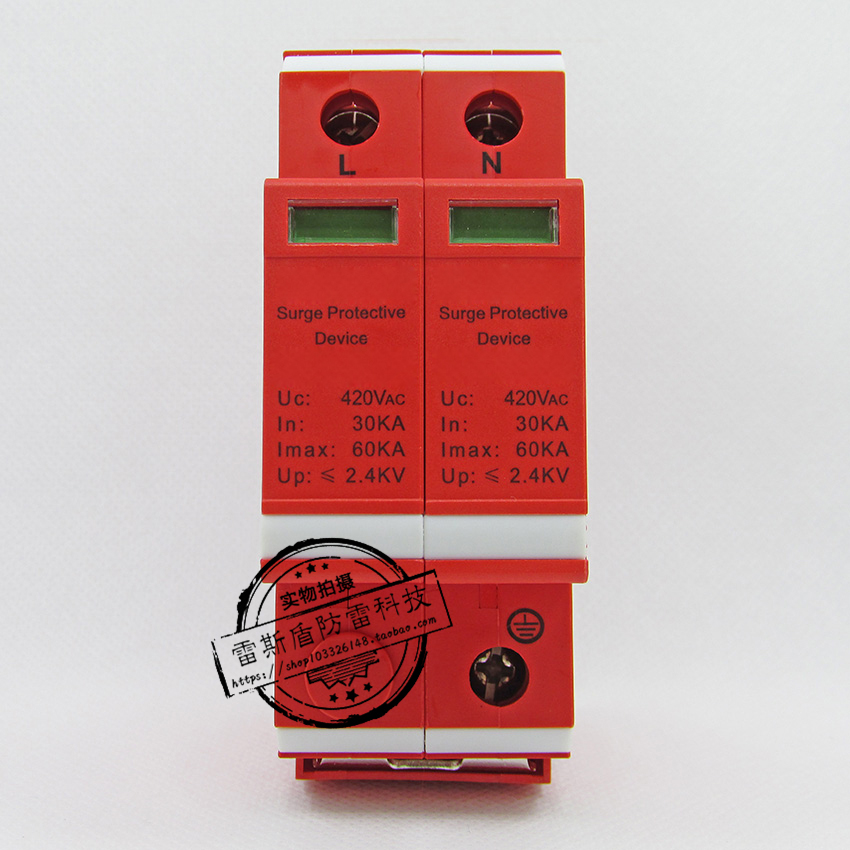 一级电源防雷器单相220V电源避雷器60KA电源防雷模块浪涌保护器2P