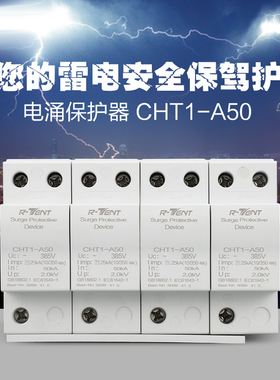 一级电源防雷器limp25KA T1避雷器 10/350us I级试验浪涌保护器4P