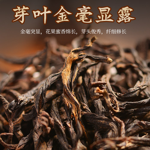 【500克】野笙红凤庆滇红茶云南古树滇红毛峰58金芽蜜香野笙红