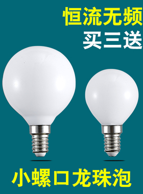 led龙珠灯泡e14小螺口无频闪超亮节能灯家用护眼暖白光中性光圆形