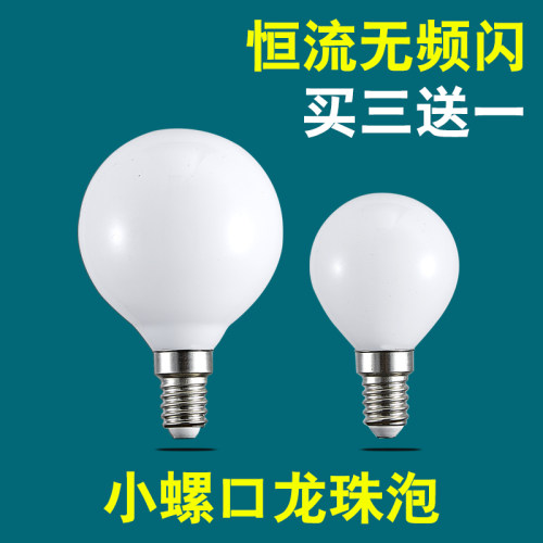 无频闪护眼led龙珠灯节能超亮