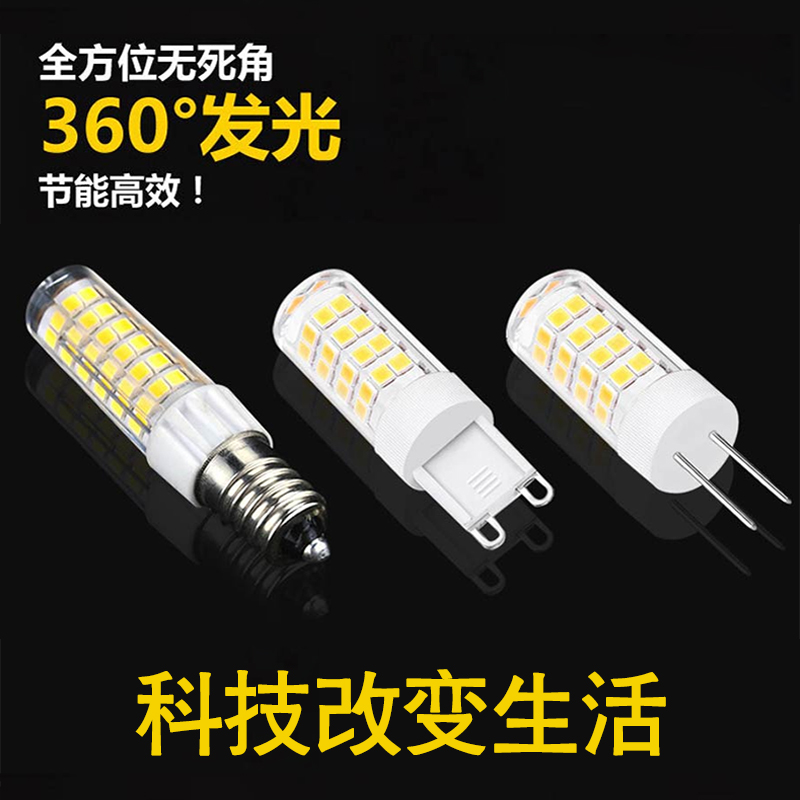 led高亮节能g9灯珠Ｇ4220/110v