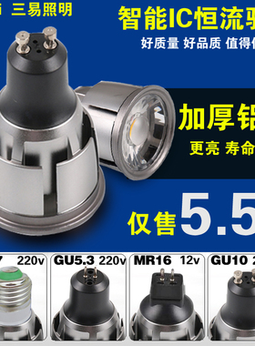 led灯杯GU10GU5.3插脚射灯E27螺口220V低压MR16COB12V替换卤素灯