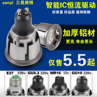 led灯杯GU10GU5.3插脚射灯E27螺口220V低压MR16COB12V替换卤素灯
