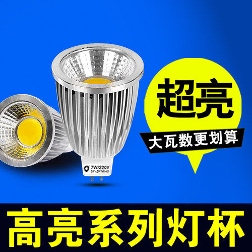led220v插脚mr16灯杯