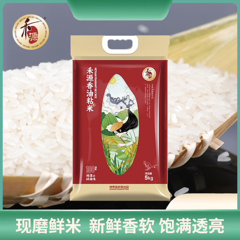 稼贾福禾源香油粘大米5kg公斤 10斤南方籼米油粘米长粒香米