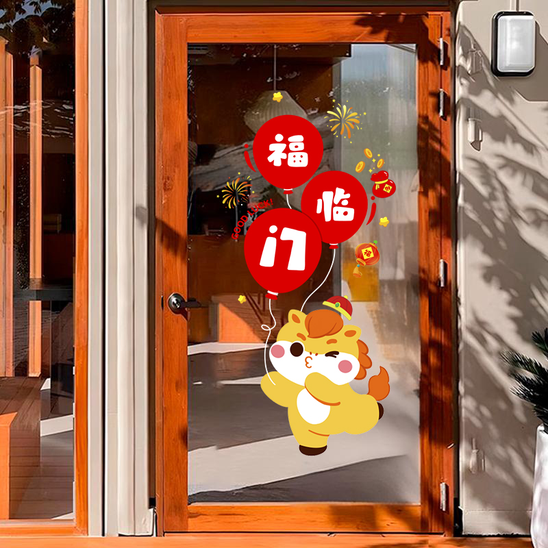 新年静电贴玻璃窗贴画2026元旦布置春节过年装饰贴纸马年窗花门贴