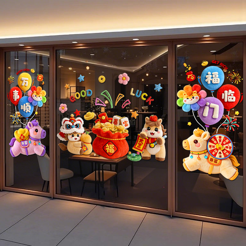 新年快乐墙贴画玻璃贴纸门贴2026马年厨房春节过年装饰静电贴窗花,节庆用品/礼品,喜字/剪纸/贴纸,淘宝优惠券,粉丝福利购,淘宝优惠卷