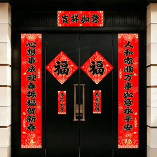 2026年新款马年磁吸对联新年春联春节高端福字门贴过年贴大门福联