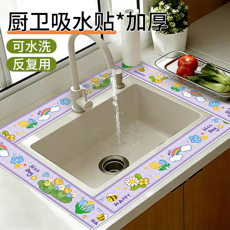 厨房水槽边缘防水垫洗手盆台面洗手台吸水贴纸灶台防霉美缝贴条