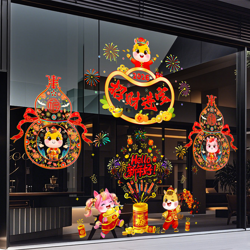 新年窗花玻璃静电贴店铺布置2026马年春节过年装饰门贴纸贴画橱窗