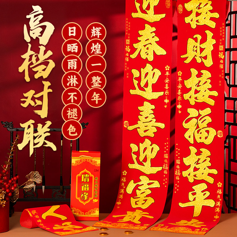 新年对联2026年马年春节家用大门春联创意新春过年装饰绒布门联,节庆用品/礼品,对联,淘宝优惠券,粉丝福利购,淘宝优惠卷