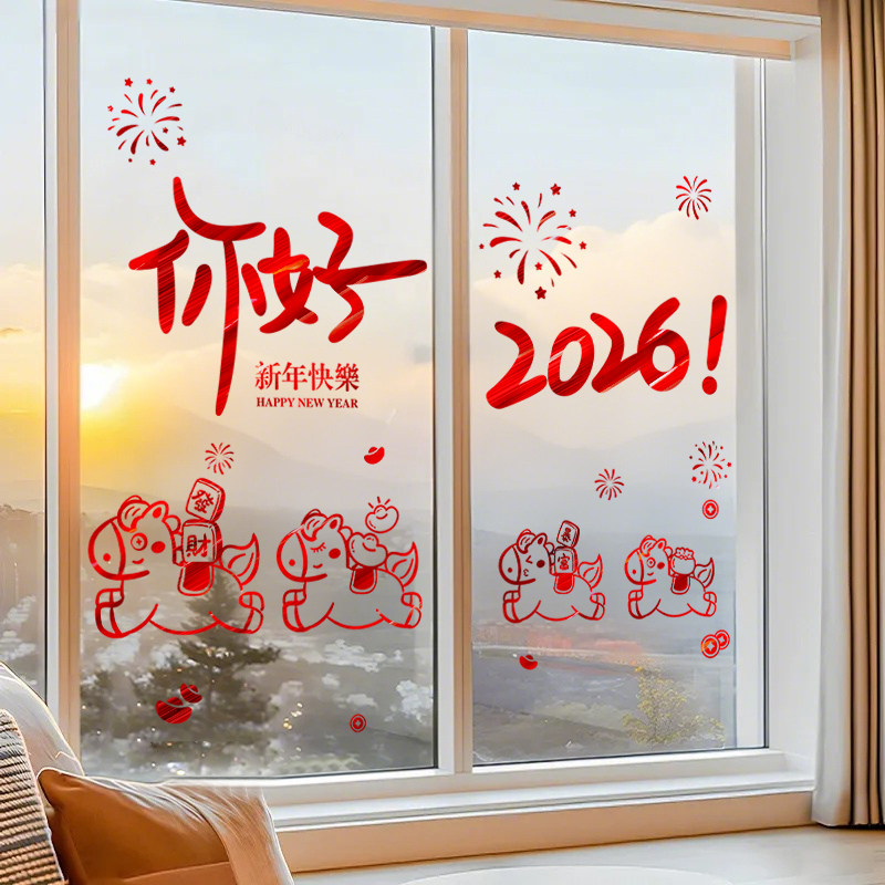 新年装饰玻璃门布置贴纸2026新款马年春节门贴窗贴春节过年窗花,节庆用品/礼品,喜字/剪纸/贴纸,淘宝优惠券,粉丝福利购,淘宝优惠卷