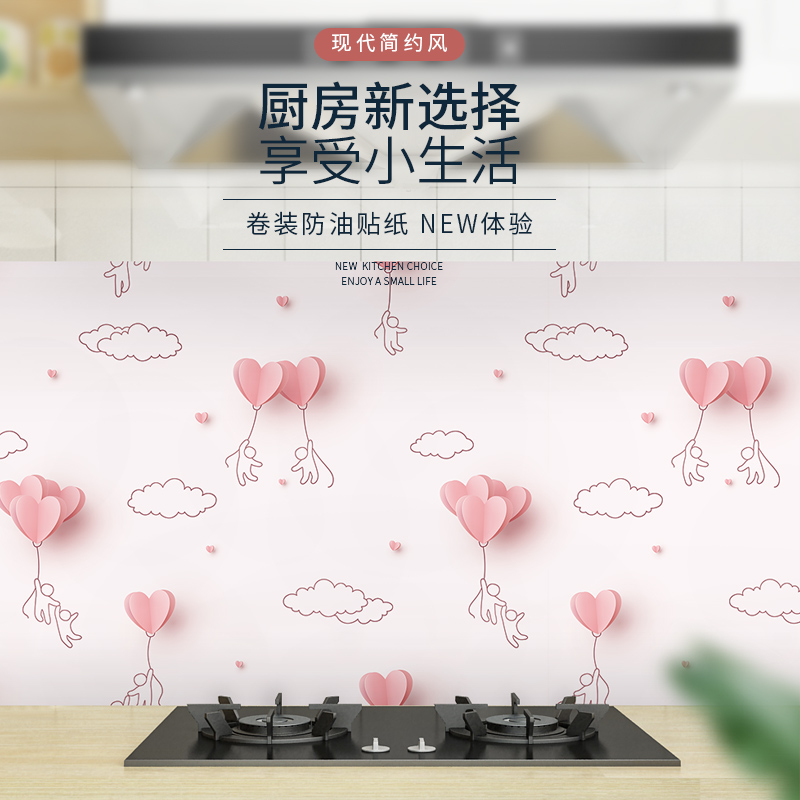耐高温自粘柜灶台用防油贴纸