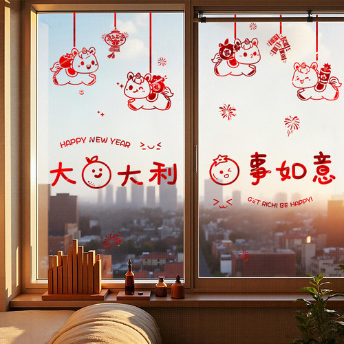 2026马年福字窗花贴阳台窗贴玻璃门贴纸窗户贴画新年春节过年装饰