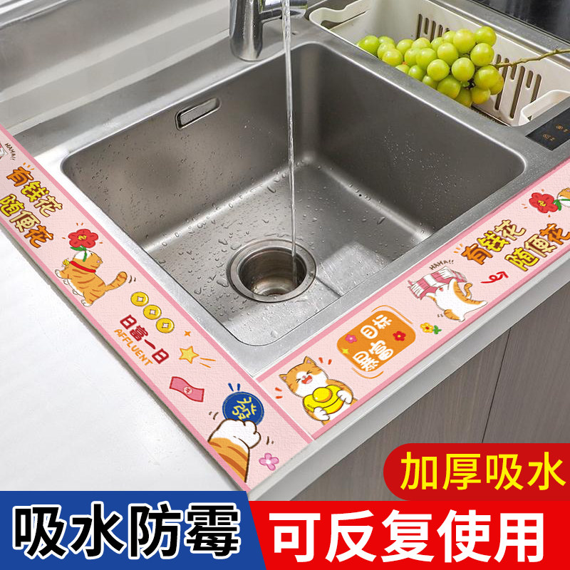 厨房水槽吸水贴水池台面吸湿贴防水防霉卫生间浴室静电吸水贴纸,家庭/个人清洁工具,厨卫防水贴/条,淘宝优惠券,粉丝福利购,淘宝优惠卷