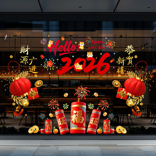 新年2026新款装饰马年春节元旦布置过年窗花静电贴玻璃门贴纸窗贴