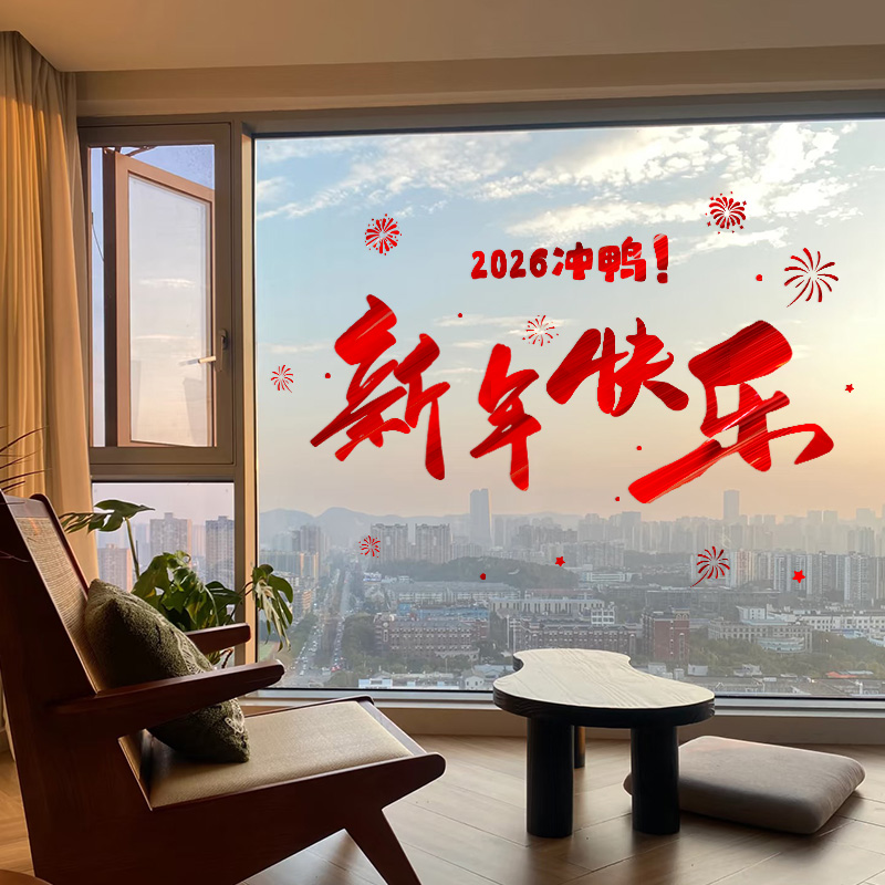 2026新款新年装饰品玻璃窗贴门贴纸春节过年马年福字门贴窗花布置