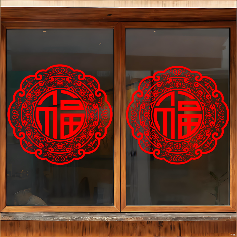 过年装饰窗户福字贴画2026玻璃门贴新年贴纸马年橱窗贴窗贴元旦