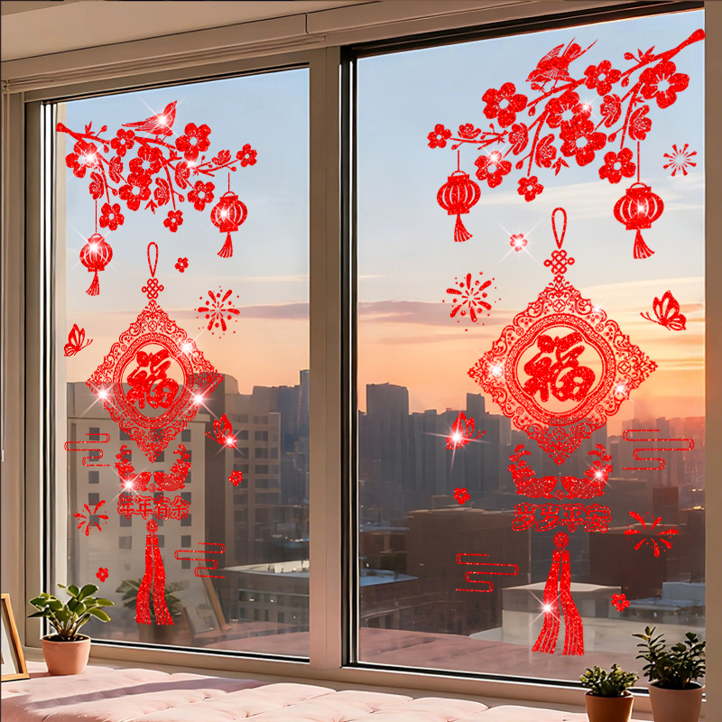新年福袋装饰场景布置墙贴窗花装扮2026店铺橱窗静电贴玻璃门贴纸