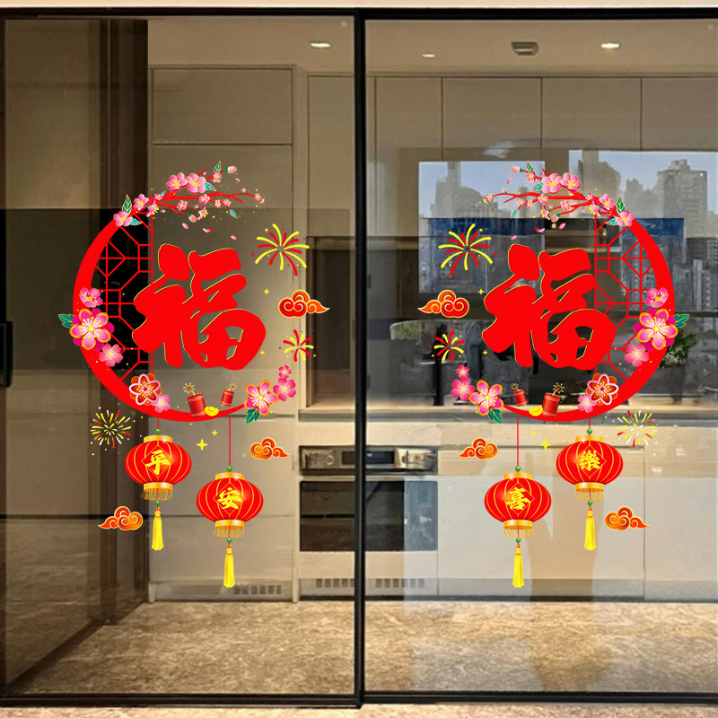 马年大吉2026新年过年装饰玻璃门贴纸静电贴春节窗贴厨房场景布置